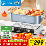 美的（Midea）电火锅 鸳鸯锅 火锅专用锅5分钟分区超薄速沸分体式0氟多功能锅电煮锅火锅锅HGS332288