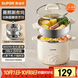 苏泊尔（SUPOR）不锈钢电煮锅 电蒸锅 多功能家用宿舍泡面小火锅 2.5L带蒸屉小炖锅 蒸煮一体电热锅H25YK681A