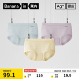 蕉内银皮5系女士三角内裤60支长绒棉柔软无痕透气10A抗菌中腰礼盒3件