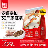 宠王府红门宴猫粮鲜肉酶解成幼猫全价全期通用呵护肠胃长肉蓝猫布偶美短 【多猫家庭装】红门宴猫粮15kg(30斤大包装)