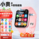 小天才酷盖5G全网通儿童智能电话手表可插卡防水定位视频通话大内存中小学生 奢华粉 护眼屏+128G全功能芯片 超长质保-全天定位-支持拆封试用
