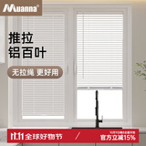 慕安娜无拉绳推拉百叶帘铝合金内开窗百叶窗帘免打孔卫生间遮光卧室定制 白色SY-BY08-1001