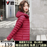 雅鹿轻薄羽绒服女2025年新款短款连帽轻盈便携小个子旅行白鸭绒外套 酒红-连帽 2XL （推荐125-140斤）