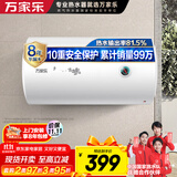 万家乐【小浴神D40-H111B安全耐用】电热水器40升 储水式小型家用经济节能2100W速热 