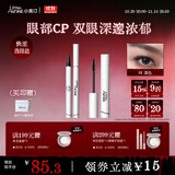 小奥汀（littleondine）眼妆套组睫毛膏01黑色+眼线液笔02棕色 自然卷翘纤长持久不易晕染