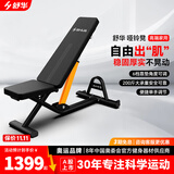 舒华哑铃凳 多功能仰卧板 运动健身器材腹肌神器 仰卧起坐板 SH-G599高端哑铃凳