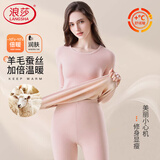 浪莎保暖内衣女25年秋冬新品羊毛蚕丝套装7A抑菌加绒女士打底秋衣秋裤