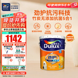 多乐士（Dulux）劲护无添加竹炭瓷洁抗菌五合一内墙乳胶漆防霉白色墙面漆 A8145 18L大桶 白漆 不可调色