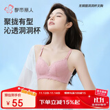 都市丽人内衣女透气洞洞杯性感蕾丝胸罩薄款无钢圈文胸2B9508