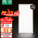 雷士（NVC）厨房灯集成吊顶铝扣板吸顶厨卫灯300×600LED卫生间平板面板灯