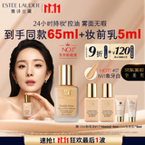 雅诗兰黛DW持妆粉底液17#象牙白(1W1)30ml控油遮瑕化妆品礼盒生日礼物