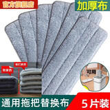 高伟刮刮乐平板拖把布替换布两头套免手洗拖地布懒人托把尘推条粘贴式 3插口33*12 5片加清结丝款