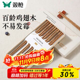 双枪百年龄鸡翅木筷子家用高档新款防霉防滑木质长筷子10双装