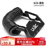 ULAC优力便携头盔锁行李箱包锁自行车锁密码迷你婴儿车钢缆锁骑行 黑色