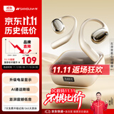 山水（SANSUI）W93S【品牌热销TOP1】蓝牙耳机骨传导概念开放式不入耳真无线挂耳式运动降噪适用于小米华为苹果白