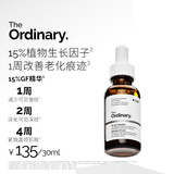 THE ORDINARY15%GF寡肽精华面部精华30ml 提拉紧致淡化法令纹生日礼物