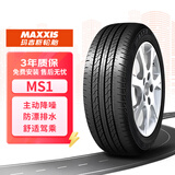 玛吉斯（MAXXIS）轮胎/汽车轮胎 215/55R17 98V MS1 适配小鹏G3/凯美瑞