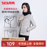 鸭鸭（YAYA）佟丽娅同款轻薄羽绒服女新款冬季短款圆领内胆修身时尚薄外套男 浅灰色【女款无领】 M