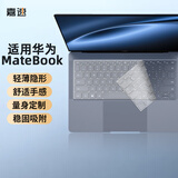 嘉速华为MateBook 16s键盘膜 键盘保护贴膜 16英寸笔记本电脑防尘罩 防尘防水高透隐形