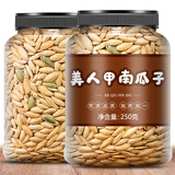 珍田阁黑美人甲南瓜子茶盐长粒茶香椒盐五香黑瓜子特大炒货网红小袋零食 美人甲南瓜子椒盐味250g*1罐