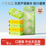 十月结晶婴儿手口湿巾新生儿宝宝湿纸巾便携出行迷你湿巾7抽6包