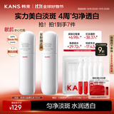 韩束白蛮腰乳液100ml美白淡斑去黄提亮保湿护肤品套装生日礼物送女友