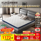顾家家居（KUKA）椰棕偏硬床垫青少年老人护脊床垫梦想垫硬享版1.8X2.0米京仓闪发