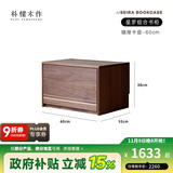 朴愫木作满墙书柜实木书架黑胡桃木组合书橱玻璃落地展示柜收纳储物柜星罗 60cm抽屉卡座丨现货