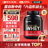 ON金标乳清蛋白粉5磅 草莓味 美国进口 分离乳清为主 运动健身塑型