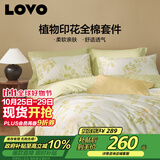 LOVO罗莱家纺 全棉被套纯棉被罩双人床上用品200*230cm绿色