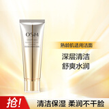 欧诗漫（OSM）120g金致焕妍洁面乳
