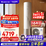 格力（GREE）空气能热水器家用200升 京东小家智能生态 一级能效 WiFi  御锦SXT200LCJW/Y-1j(3-5人)家电补贴