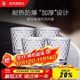WMF 德国福腾宝玻璃杯 透明菱纹玻璃水杯 家用饮水杯套装 4件套 4件套 225ml