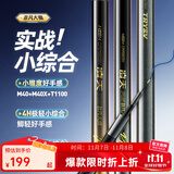 创威凌天非凡大师极轻小综合钓鱼竿超轻硬碳素鲫鱼竿台钓竿 7.2m