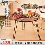 尚烤佳（Suncojia）烧烤炉烧烤架围炉煮茶套装家用木炭烤炉烤火取暖炉煎烤炉烤肉炉