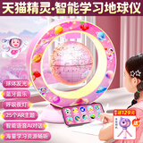 创意猪天猫精灵智能磁悬浮地球仪8-12岁10儿童玩具男孩生日礼物女孩7-14 【6英寸时钟丨粉色星球】天猫精灵AI+AR+夜灯 AR地球仪3d立体悬浮十6-10岁5男童9女童11