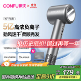 康夫（CONFU）11万转高速电吹风机家用大风力负离子护发便携速干送女友生日礼物推荐吹风筒F8灰