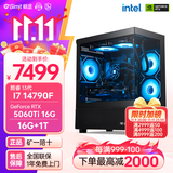 极途（Gimit） i7 12700KF升13700F/5060Ti/5070显卡组装电脑游戏主机设计台式机DIY组装机 配置七：14790F丨5060Ti 16G