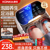 康佳（KONKA）泡脚桶加热恒温洗脚盆电动按摩桶过膝足疗家用智能全自动2025高深洗脚足浴盆送父母男女友生日礼物 康佳顶配高深养生桶【蒸熏泡5合1+9大足底按摩手法