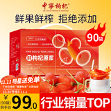 中宁枸杞红枸杞原浆2700ml鲜枸杞水原汁液鲜果鲜榨原浆礼盒送长辈节日礼品