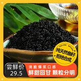 江船长新鲜鱼籽酱净重100g国产鱼子酱即食日式寿司料理食材拌饭海鲜美食 100g黑色小粒鱼籽
