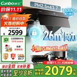 康宝（Canbo）降PM2.5三净抽油烟机家用顶侧吸式26m³大吸力厨房自清洁一级能效【国家补贴】CXW-210-BE705