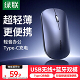 绿联无线鼠标蓝牙鼠标 适用苹果华为笔记本电脑iPad平板 轻音办公可Type-C充电轻薄便携双模鼠标 M256