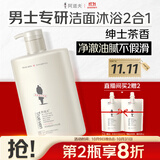 阿道夫茶树精油男士沐浴露450ml控油净痘沐浴洁面2合1香氛沐浴液