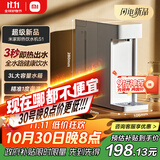 米家小米 即热便携饮水机S1开学必备宿舍便携即热烧水壶冲奶泡奶 电热水壶 秒速热 即热即饮 1℃调温