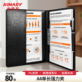 金得利A4多功能文件夹单强力夹皮质经理夹秘书夹资料夹房产销售夹签约本商务会议文件合同夹板黑色AF1801