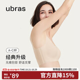 ubras虞书欣同款无尺码背心文胸女士内衣女隐形粉底液内衣裸感肤常规