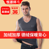 恒源祥德绒男士保暖背心加绒加厚商务V领坎肩保暖内衣单马甲棉上衣 0605深麻灰 2XL /180