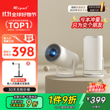 Rigal（瑞格尔）B2 投影仪家用便携智能投影机卧室手机投影嵌入式隐藏两用支架套装