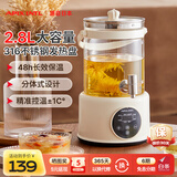 APIXINTL日本安本素养生壶花茶桶2.8L 多功能纯玻璃家用烧水恒温壶 带水龙头大容量煮茶壶  YS-005